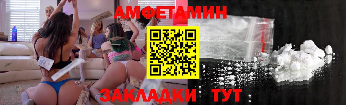 Амфетамин VHQ  АМФ  Кировск  Вход с VPN 