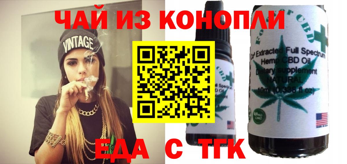 Кировск  Еда ТГК марихуана  Вход с VPN 