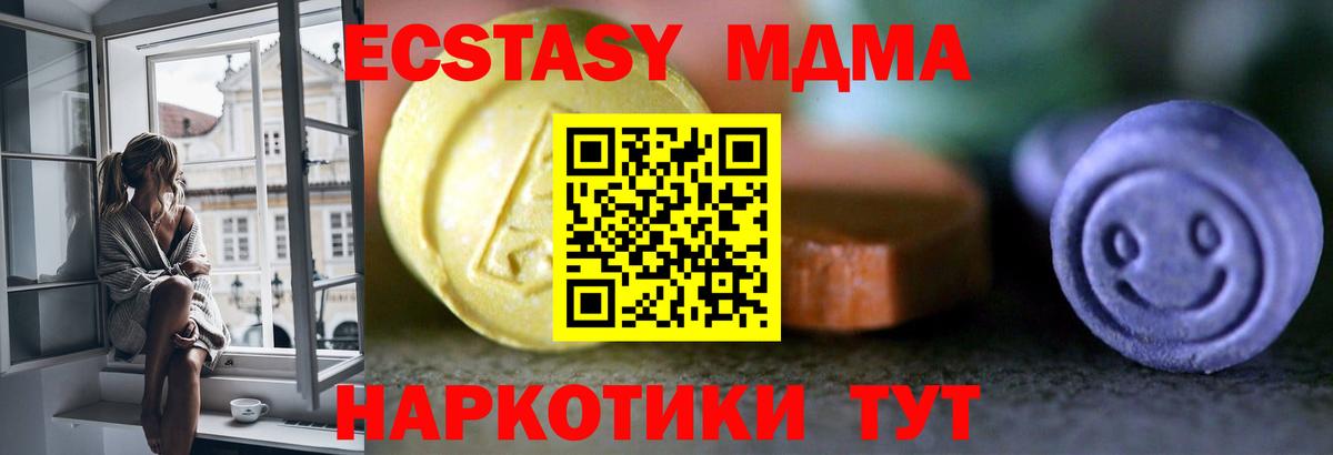 кракен зеркало  Ecstasy MDMA  Экстази  Вход с VPN  Кировск 