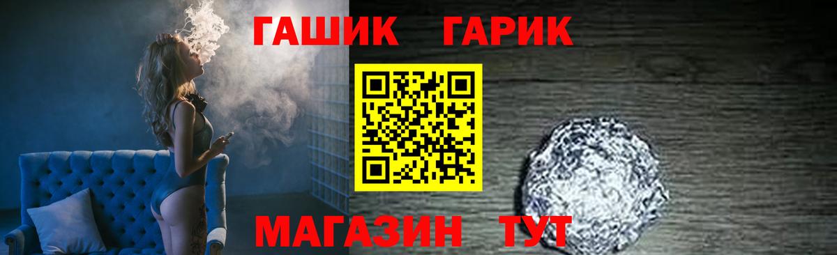 ГАШИШ Ice-O-Lator  Вход с VPN  Гашиш гарик  Кировск 