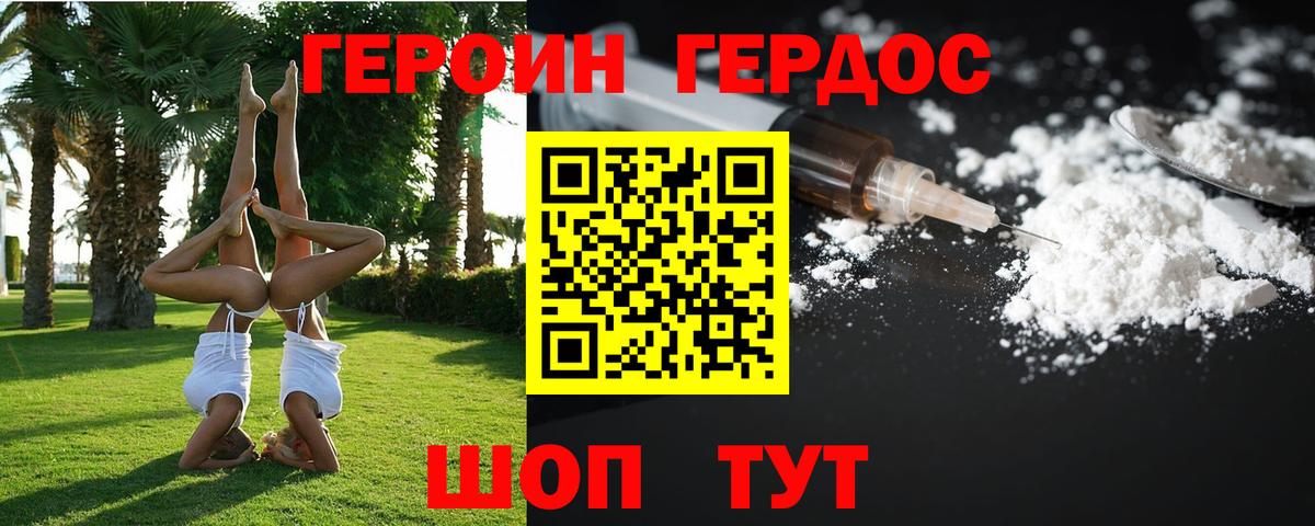 ГЕРОИН хмурый  Вход с VPN  Кировск 