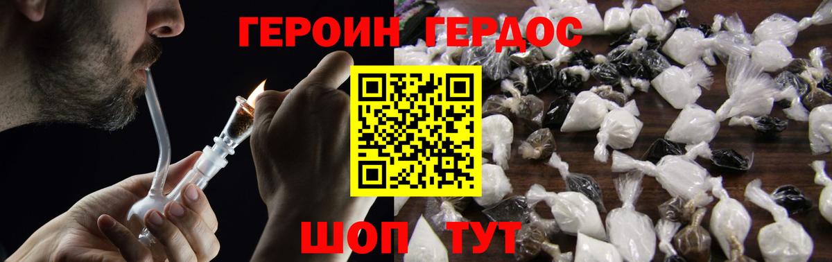 ГЕРОИН афганец Кировск
