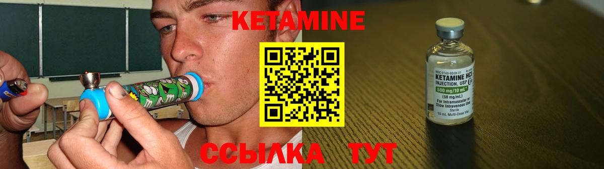КЕТАМИН VHQ  КЕТАМИН VHQ  Вход с VPN  Кировск 