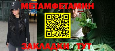 мет Краснодар