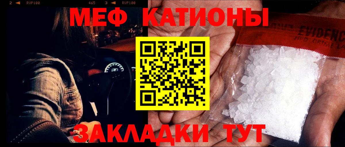 Кировск  МЯУ-МЯУ мяу мяу  Вход с VPN  Меф  Меф 4 MMC  МЯУ-МЯУ 