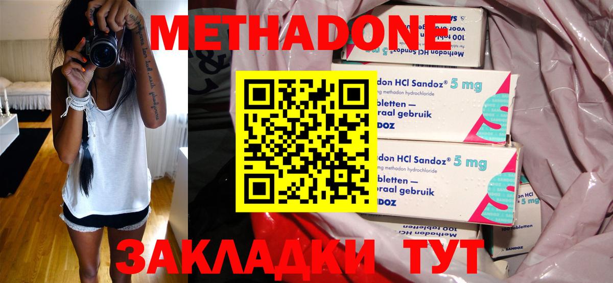 Кировск  Метадон белоснежный  Вход с VPN 