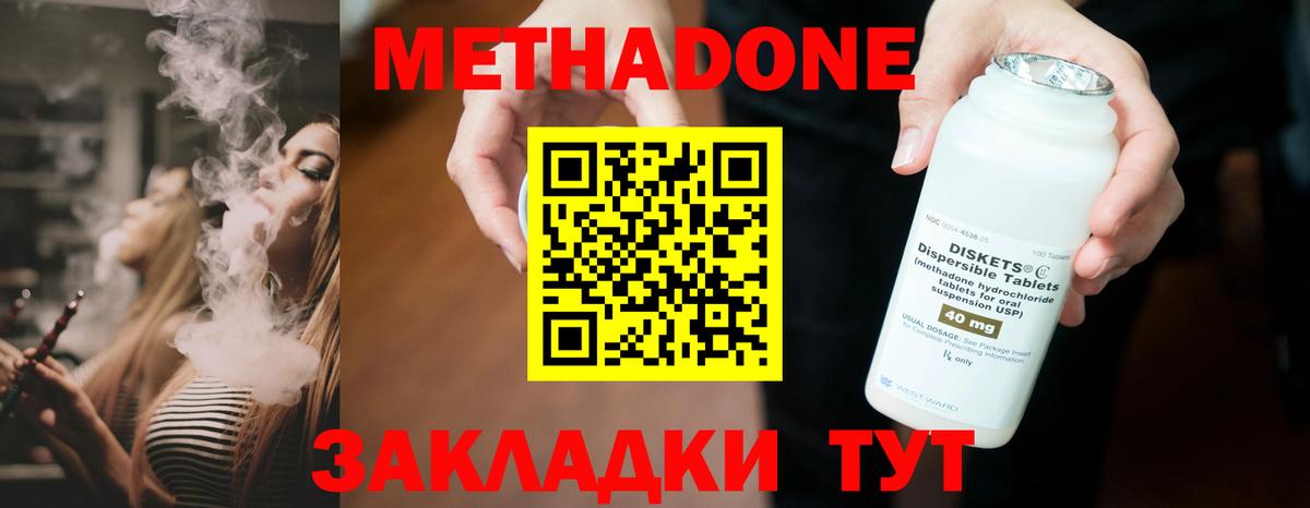 Метадон белоснежный Кировск