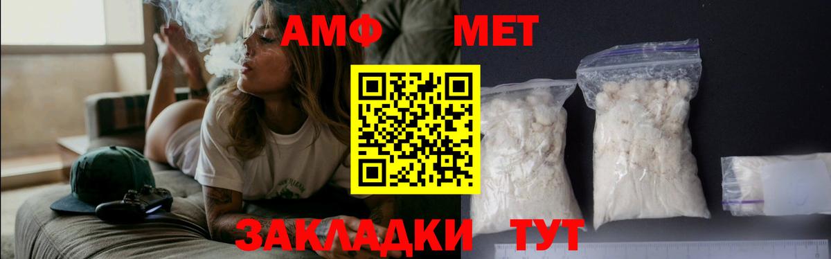 Метамфетамин кристалл  Вход с VPN  Кировск 
