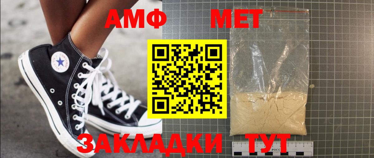 Метамфетамин Methamphetamine Кировск