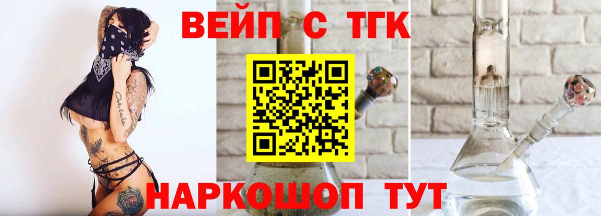 наркошоп  Дистиллят ТГК вейп  Дистиллят ТГК гашишное масло  Вход с VPN  Кировск 